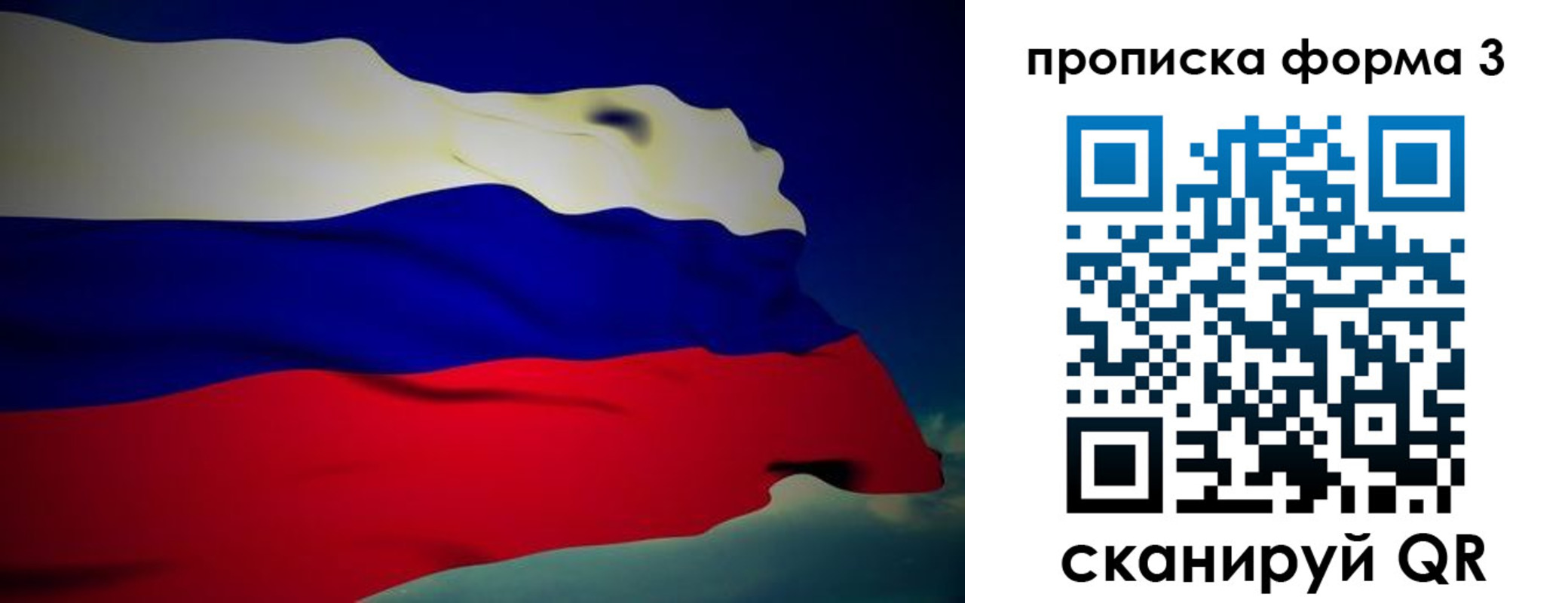 прописка 2025 в Богдановиче
